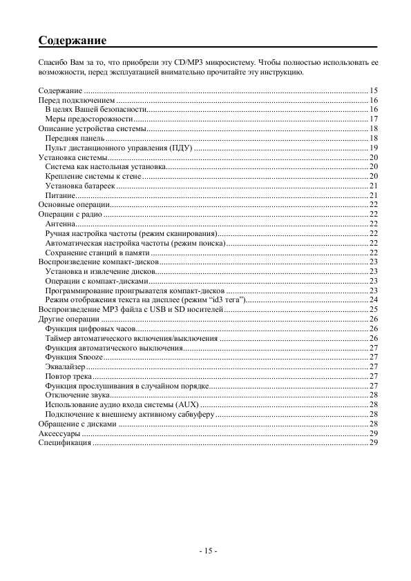 Инструкция Hyundai H-MS2304