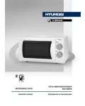 Инструкция Hyundai H-MW3520