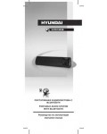Инструкция Hyundai H-PS1203B