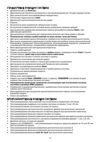 Инструкция Hyundai H-SS3