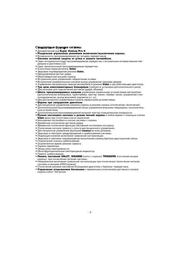 Инструкция Hyundai H-SS7