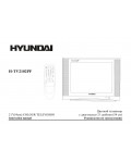 Инструкция Hyundai H-TV2102PF