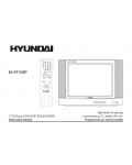 Инструкция Hyundai H-TV2107