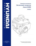 Инструкция Hyundai HHY-960A