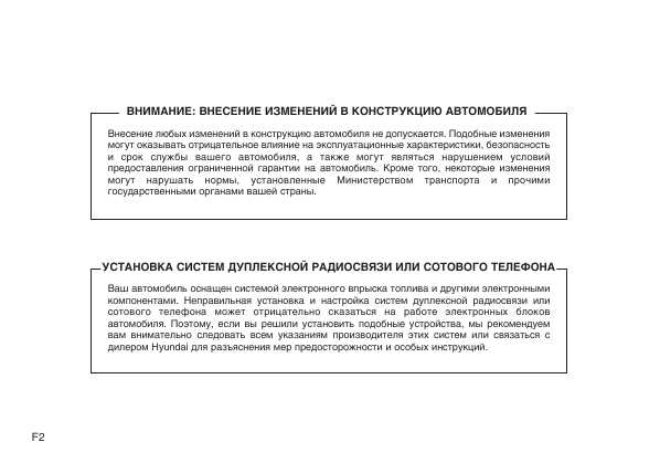 Инструкция Hyundai i20