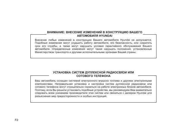 Инструкция Hyundai i30