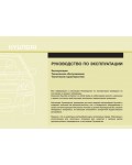 Инструкция Hyundai ix35