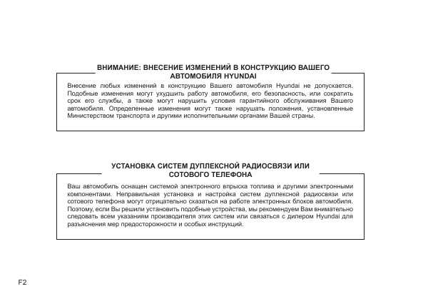 Инструкция Hyundai ix35