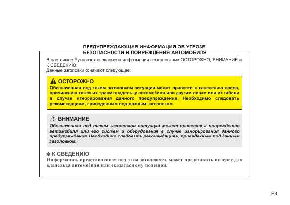 Инструкция Hyundai ix35