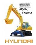 Инструкция Hyundai R170W-7