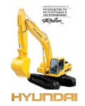 Инструкция Hyundai R360LC-7