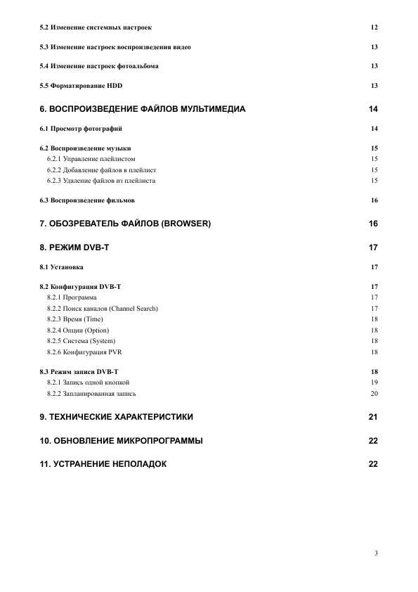 Инструкция Iconbit HDM36DVBT