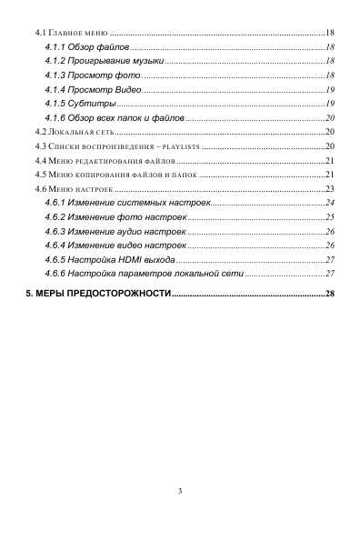 Инструкция Iconbit HDS4L