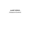 Инструкция Iconbit HDS52L