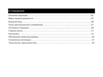 Инструкция Iconbit HMP405HDMI