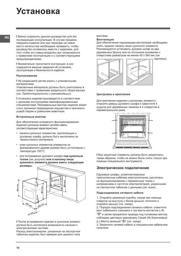 Инструкция Indesit 7OFIMS 53 K.A IX