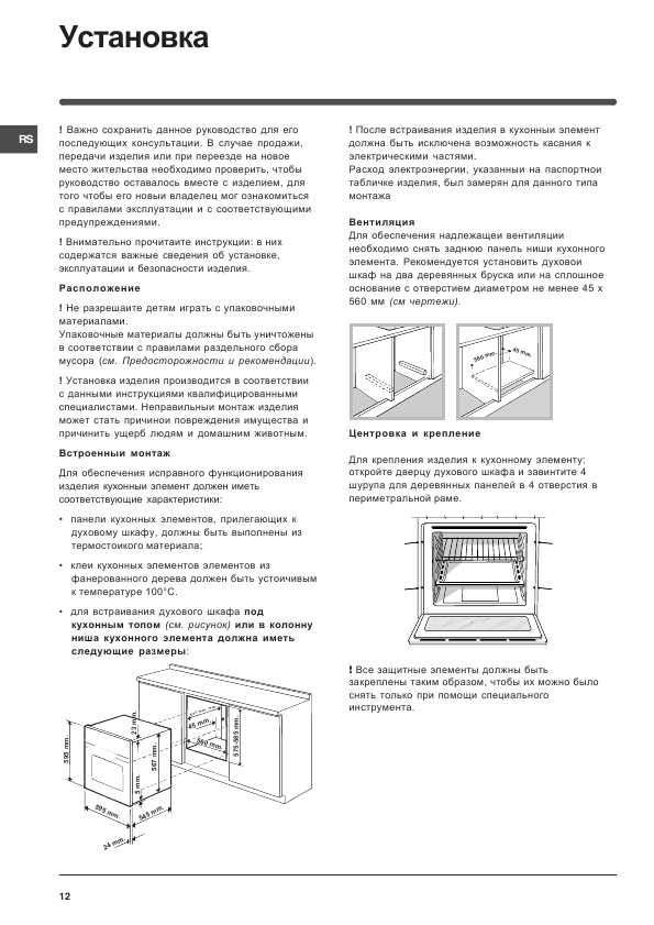 Инструкция Indesit 7OIF 737 K.A IX RU