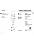 Инструкция Indesit BA-16 FNF