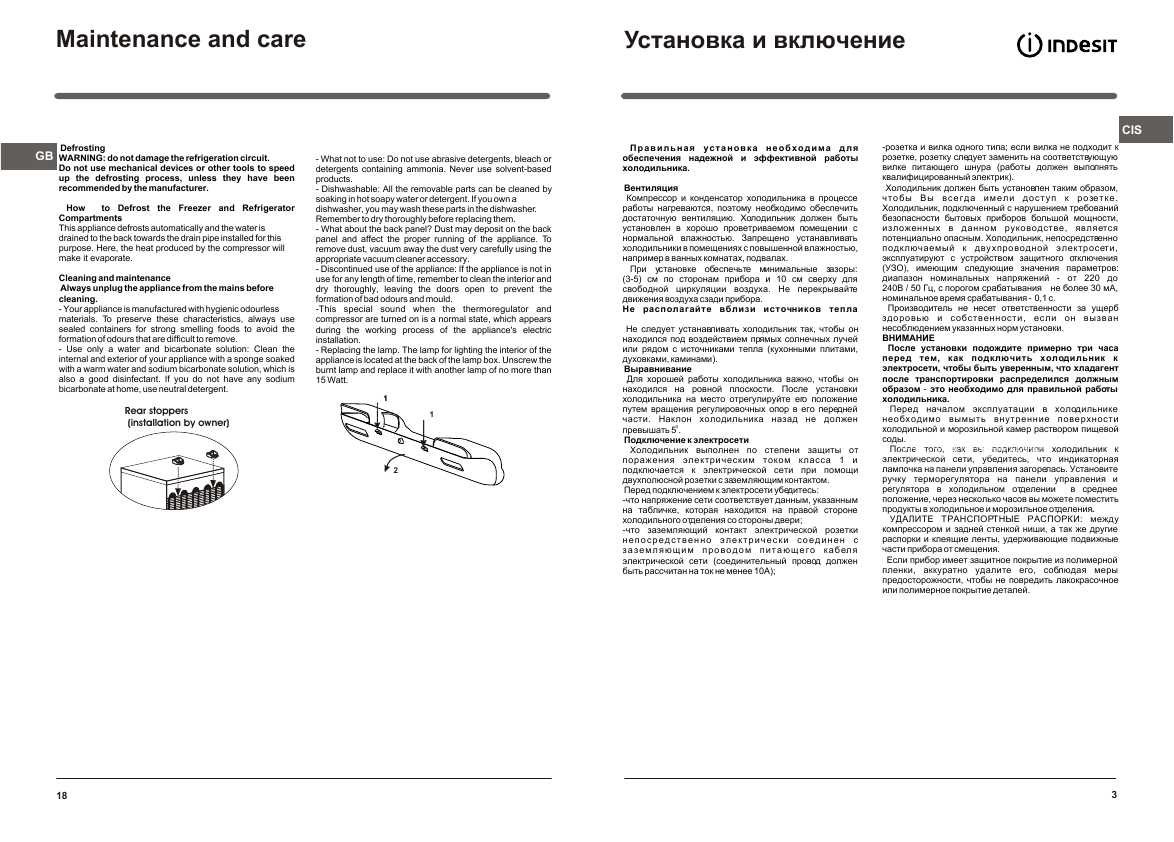 Инструкция Indesit BA-16 FNF