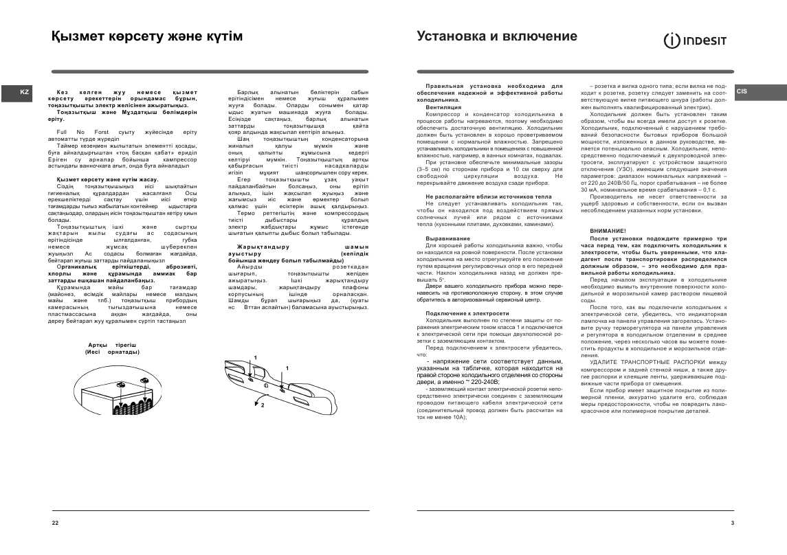 Инструкция Indesit BIA-18NFXH