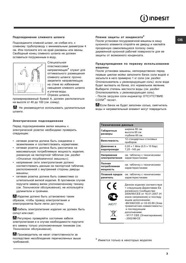 Инструкция Indesit DFG-0507