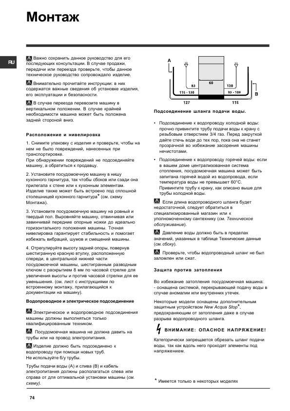 Инструкция Indesit DFP-272