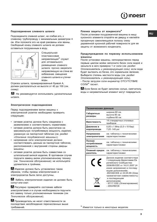 Инструкция Indesit DFP-573