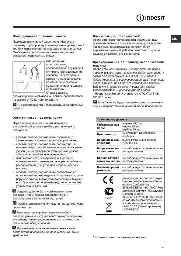 Инструкция Indesit DIS-1147