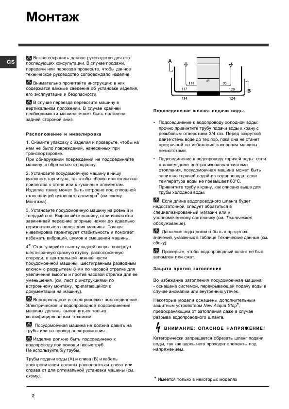 Посудомоечная Машина Indesit Инструкция По Эксплуатации