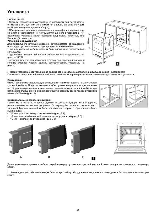 Инструкция Indesit FI-22 C.B IX