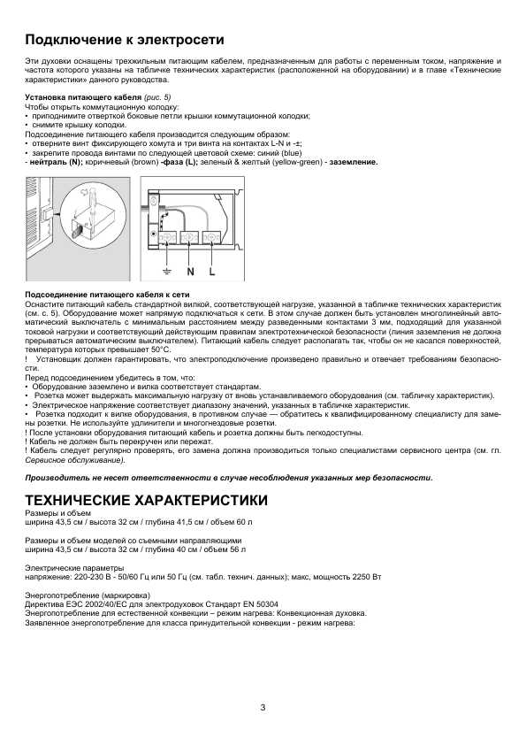 Инструкция Indesit FI-22 C.B IX