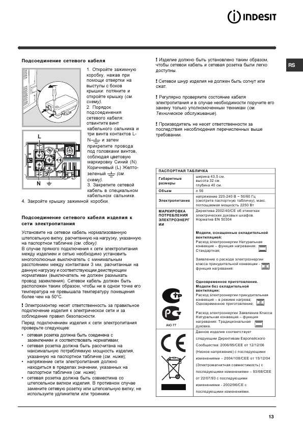 Инструкция Indesit FIMS-53 KA IX