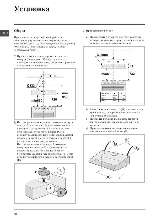 Инструкция Indesit H-191 WH