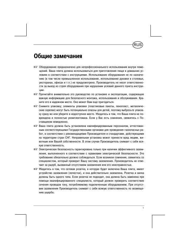 Инструкция Indesit HGM-2