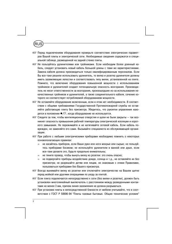 Инструкция Indesit HGM-2