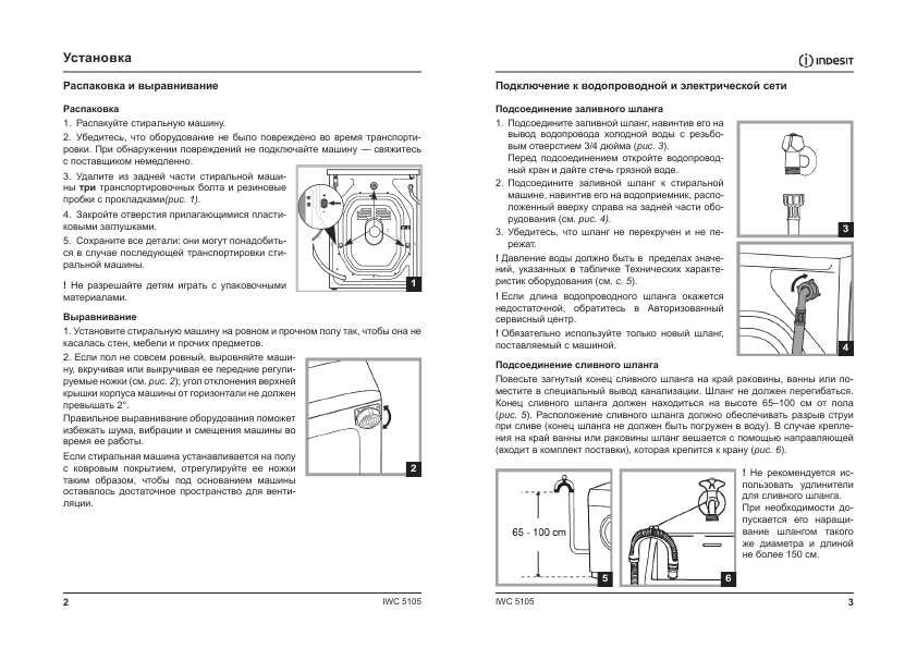 indesit инструкция 421w