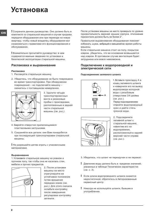 Инструкция Indesit IWE-7105