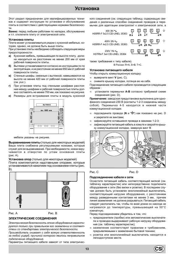 Инструкция Indesit K3C11/R