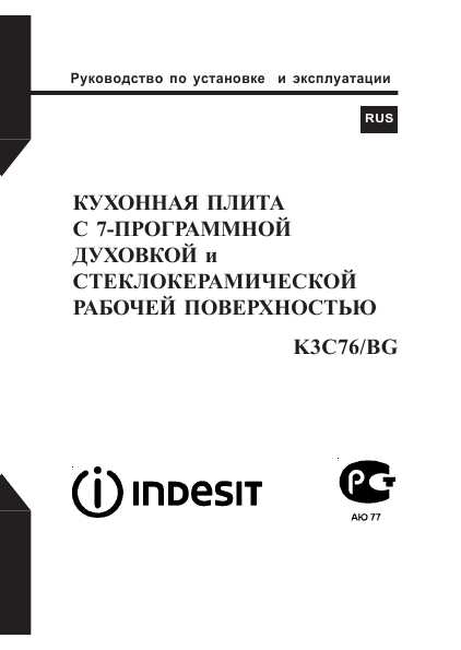 Indesit Wil 105 Инструкция Скачать