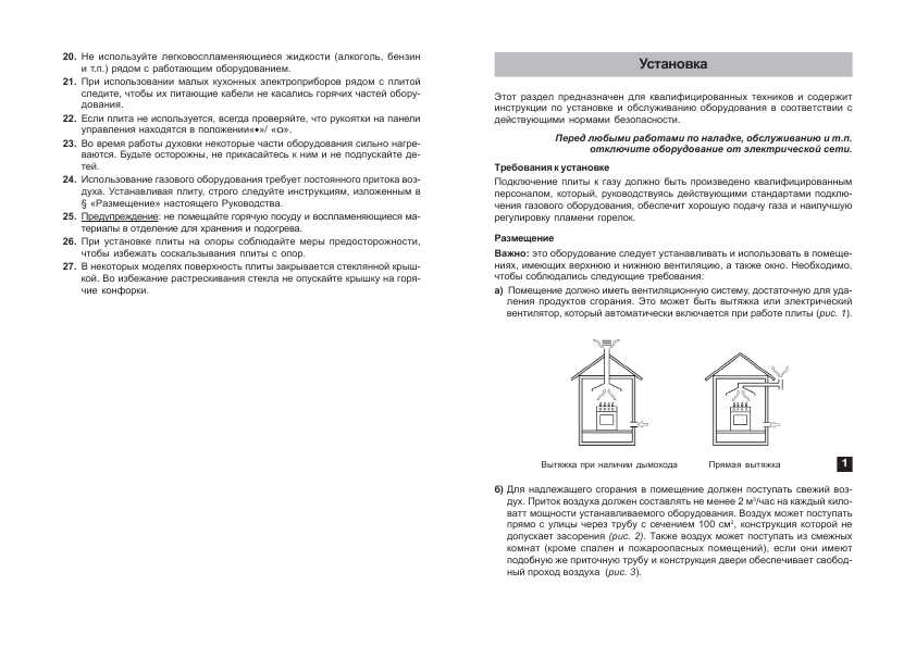 Инструкция Indesit K3G2 G/FR