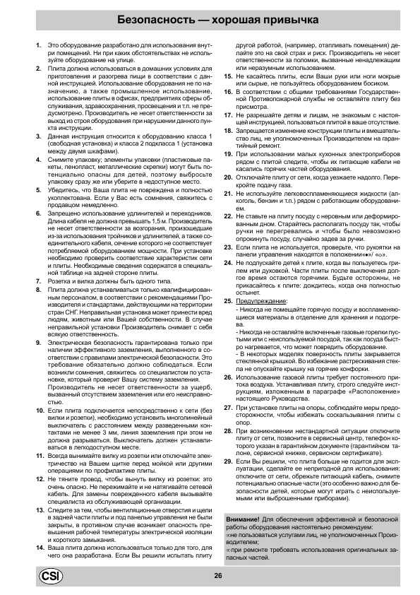 Инструкция Indesit K3G21 S/R