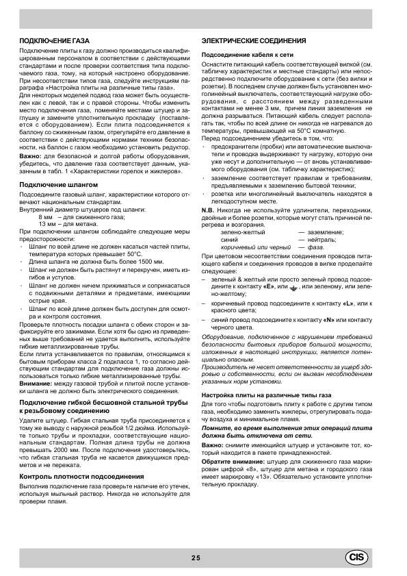 Инструкция Indesit K642 G/GS