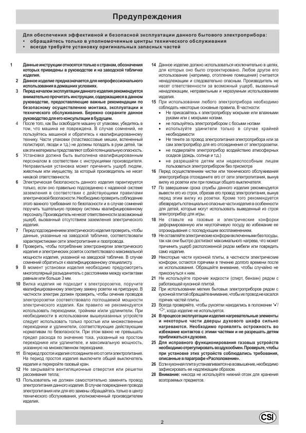 Инструкция Indesit K6G21 S/R