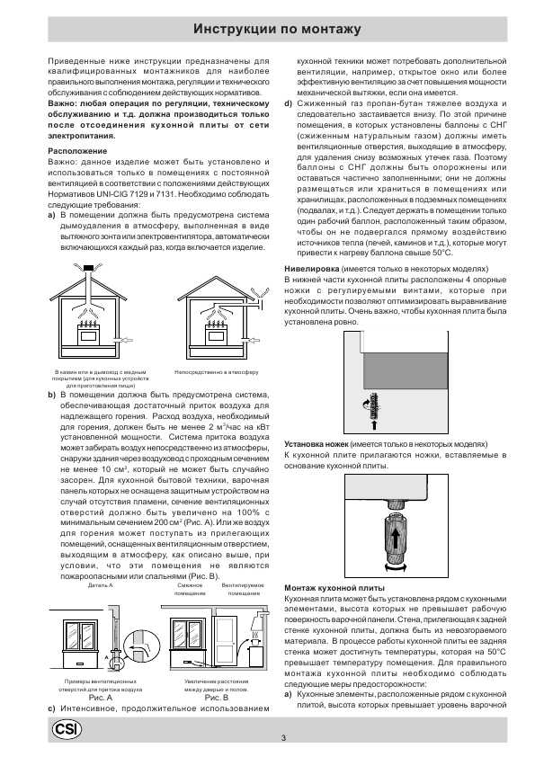 Инструкция Indesit K6G21 S/R