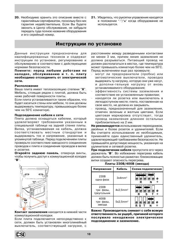 Инструкция Indesit KG-5041 WMR