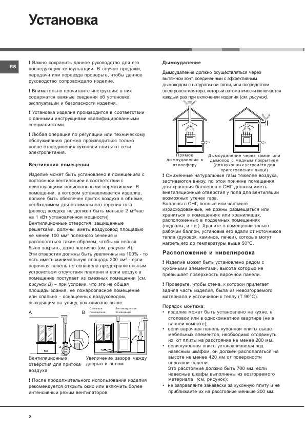 Инструкция Indesit KNJ 3G27RU