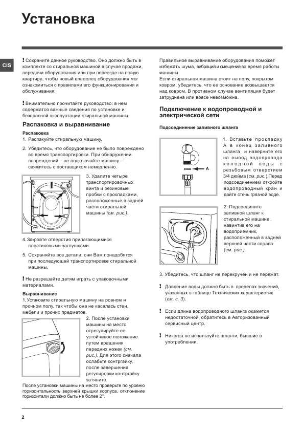 Инструкция Indesit MISE-705