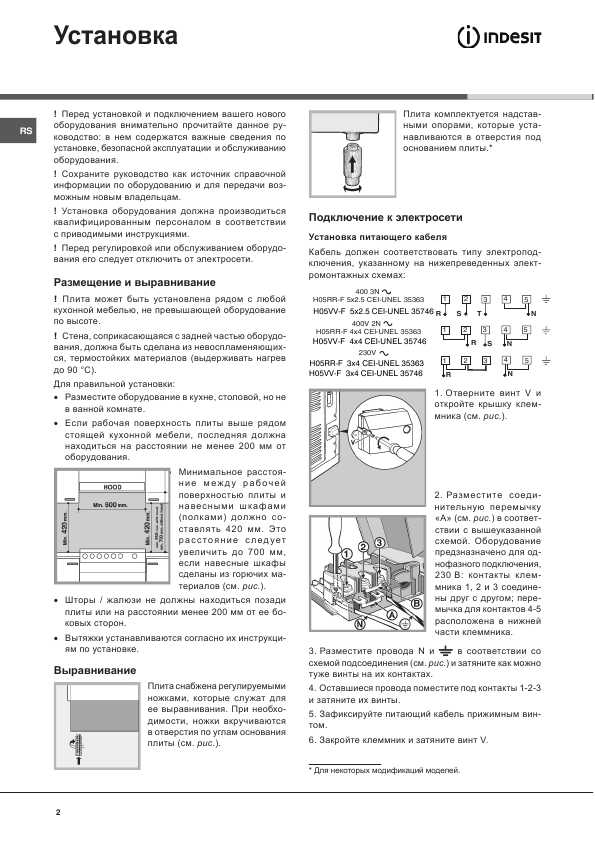 Инструкция Бош Евро Классик 1000