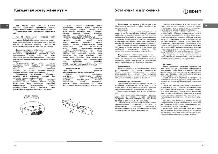 Инструкция Indesit NBA-181FNF