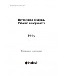 Инструкция Indesit P-40A